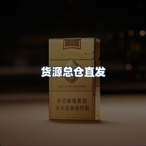 服务优势